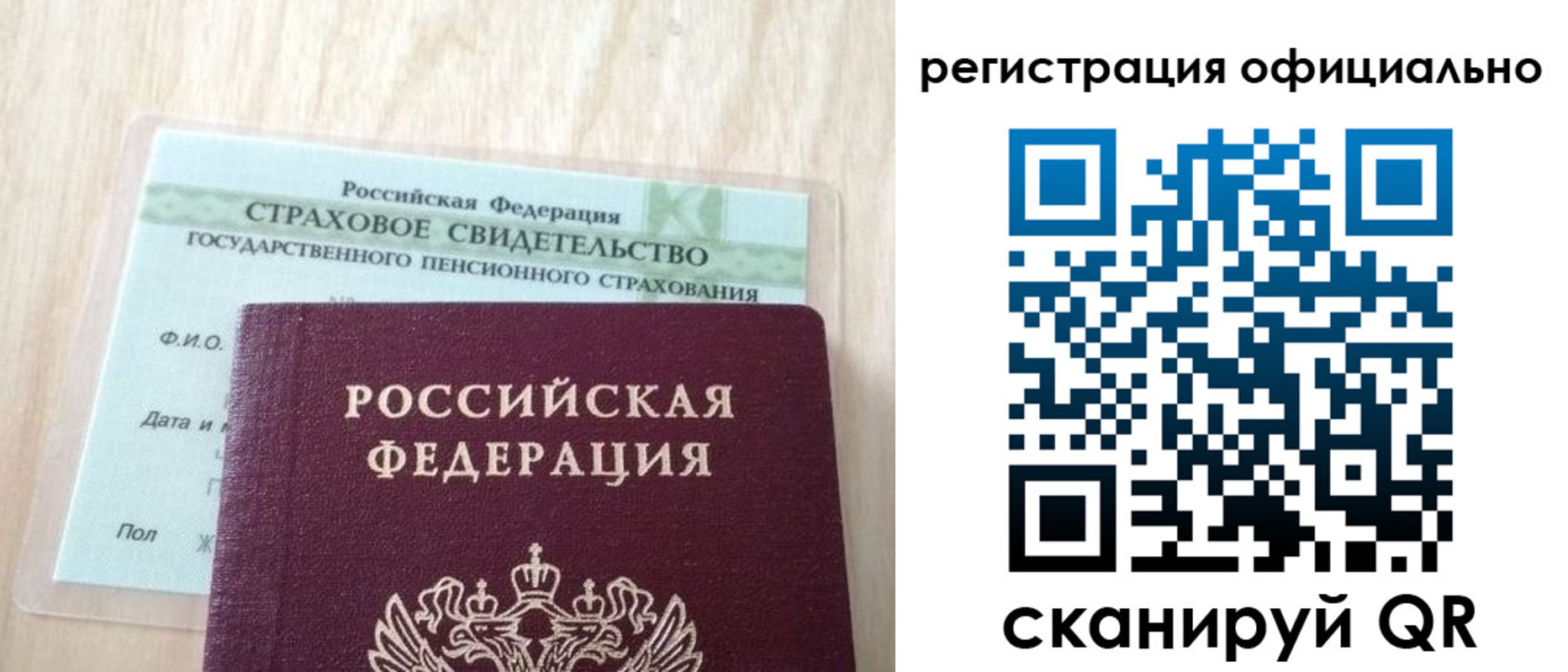 временная регистрация в квартире в Дивногорске