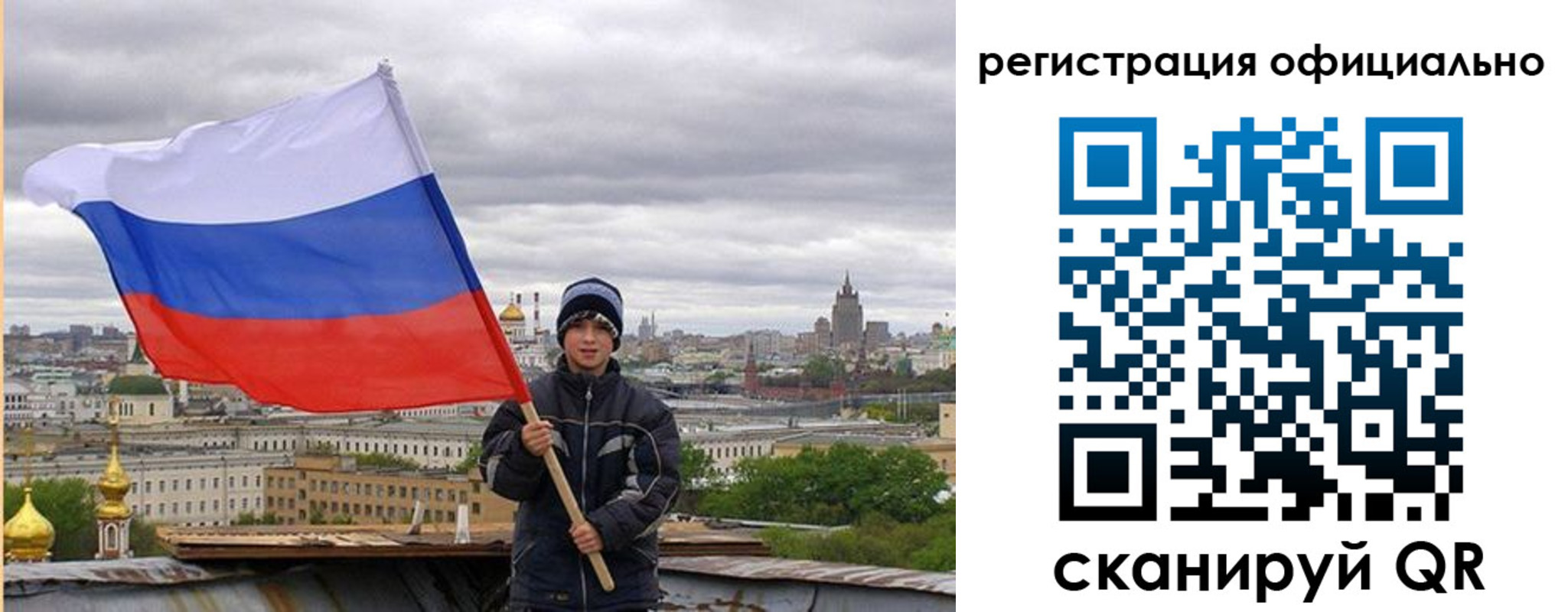регистрация в Дивногорске