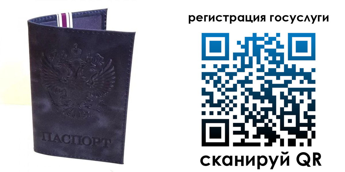 регистрация для дет. сада в Дивногорске